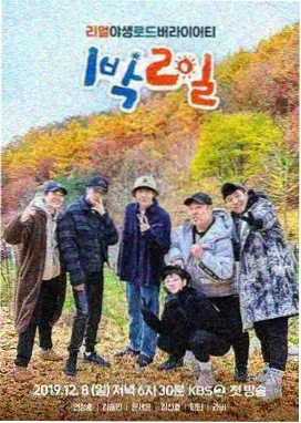 综艺节目现场